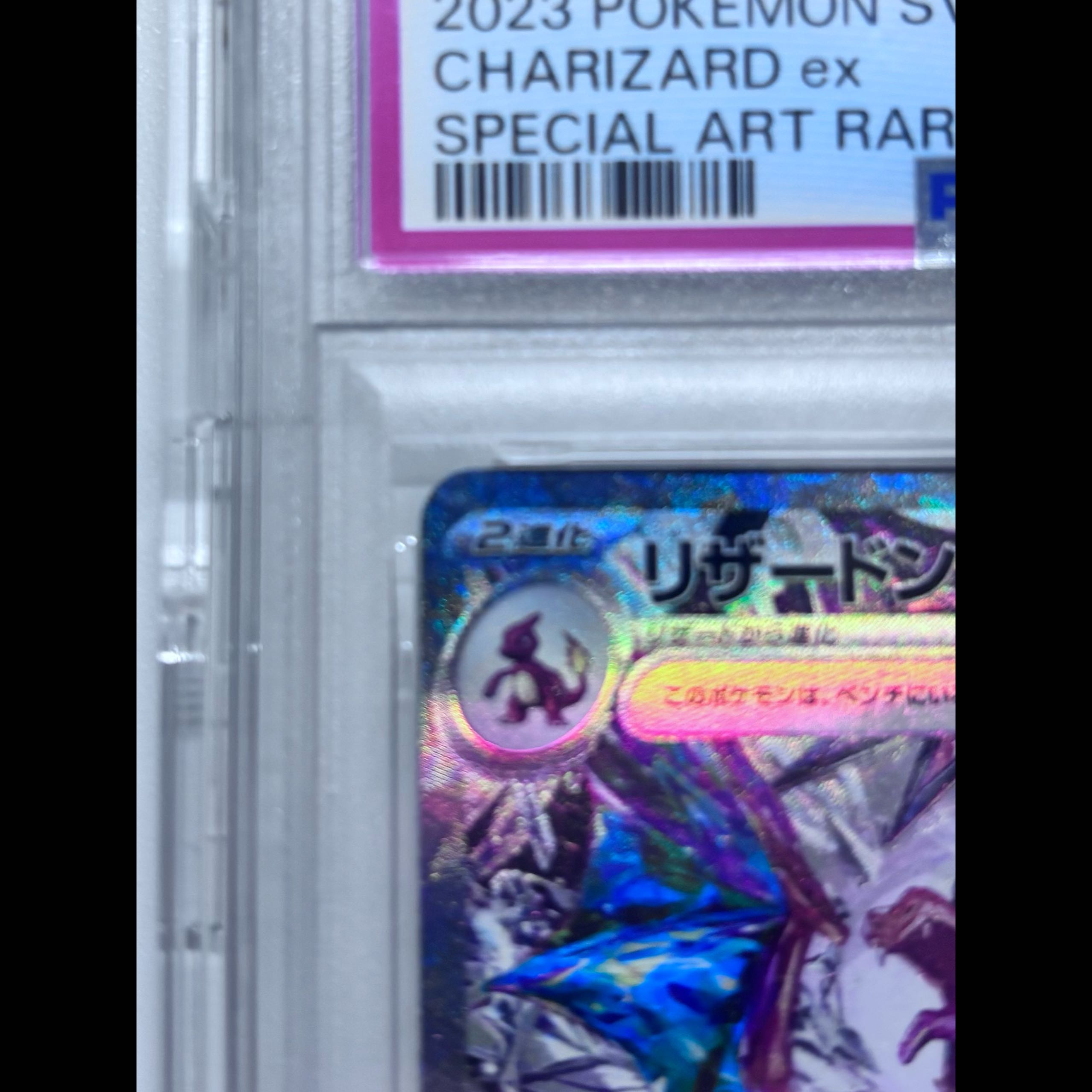 美品 【PSA10】リザードンex SAR 134/108 1枚
