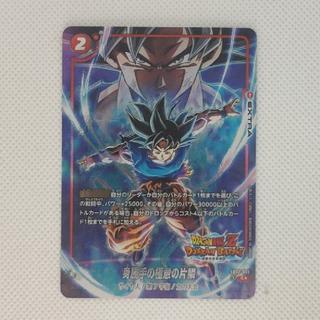 状態B　身勝手の極意の片鱗(DOKKAN) C★  FB02-035 1枚