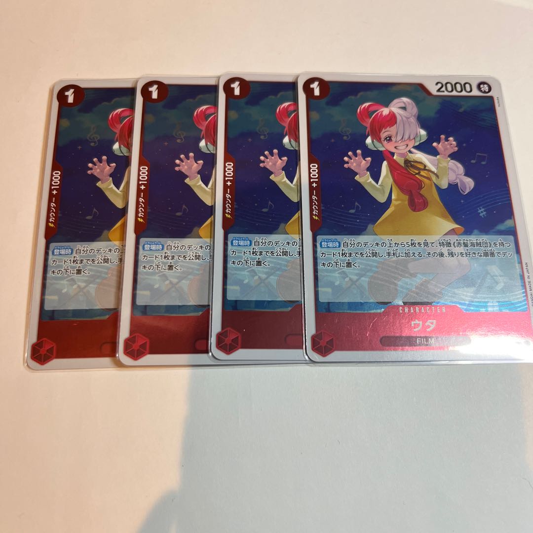 4枚セット ウタ R OP09-002
