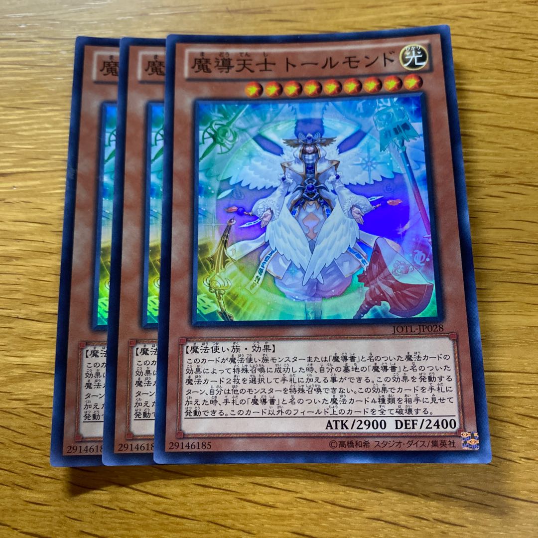 World of Prophecy Super Rare JP028 1枚