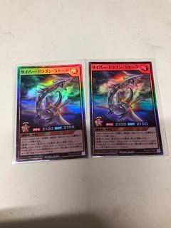 サイバー・ドラゴン・ラケーテ SR RD/SD0C-JPS02 1枚