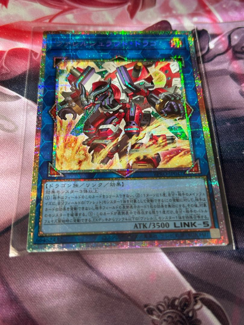 Valle Shroud Dragon Prismatic Secret Rare BPRO-JP047