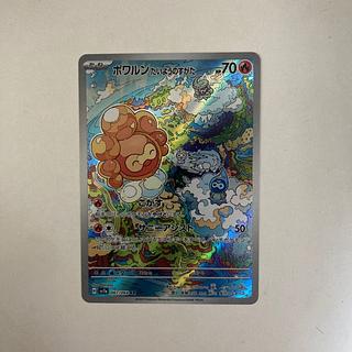 Castform Taiyo no sata AR 067/064