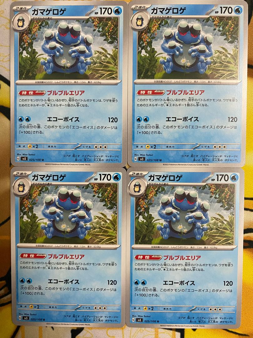Pokemon Card Seismitoad 1枚