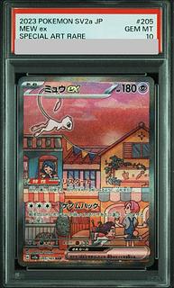 【PSA10】ミュウex SAR 205/165