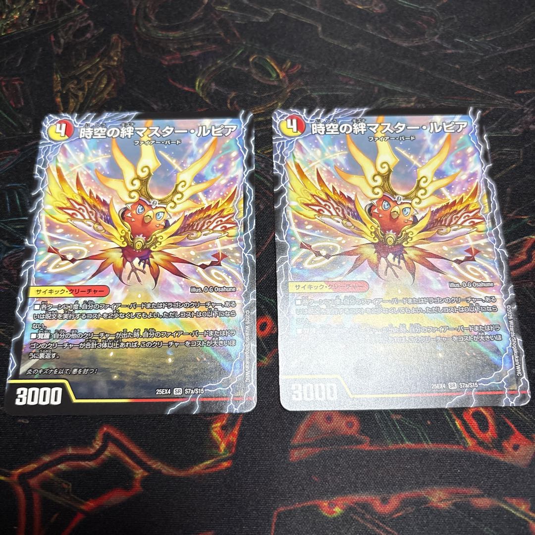 【2枚】 時空の絆マスター・ルピア｜炎風の覚醒者ストーム・カイザー XX SR S7a/S15｜S7b/S15 2枚