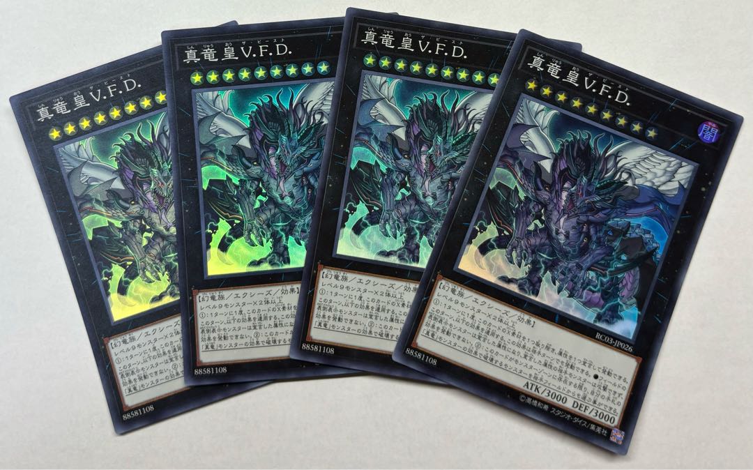True King of All Calamities Super Rare Set of 4 4枚