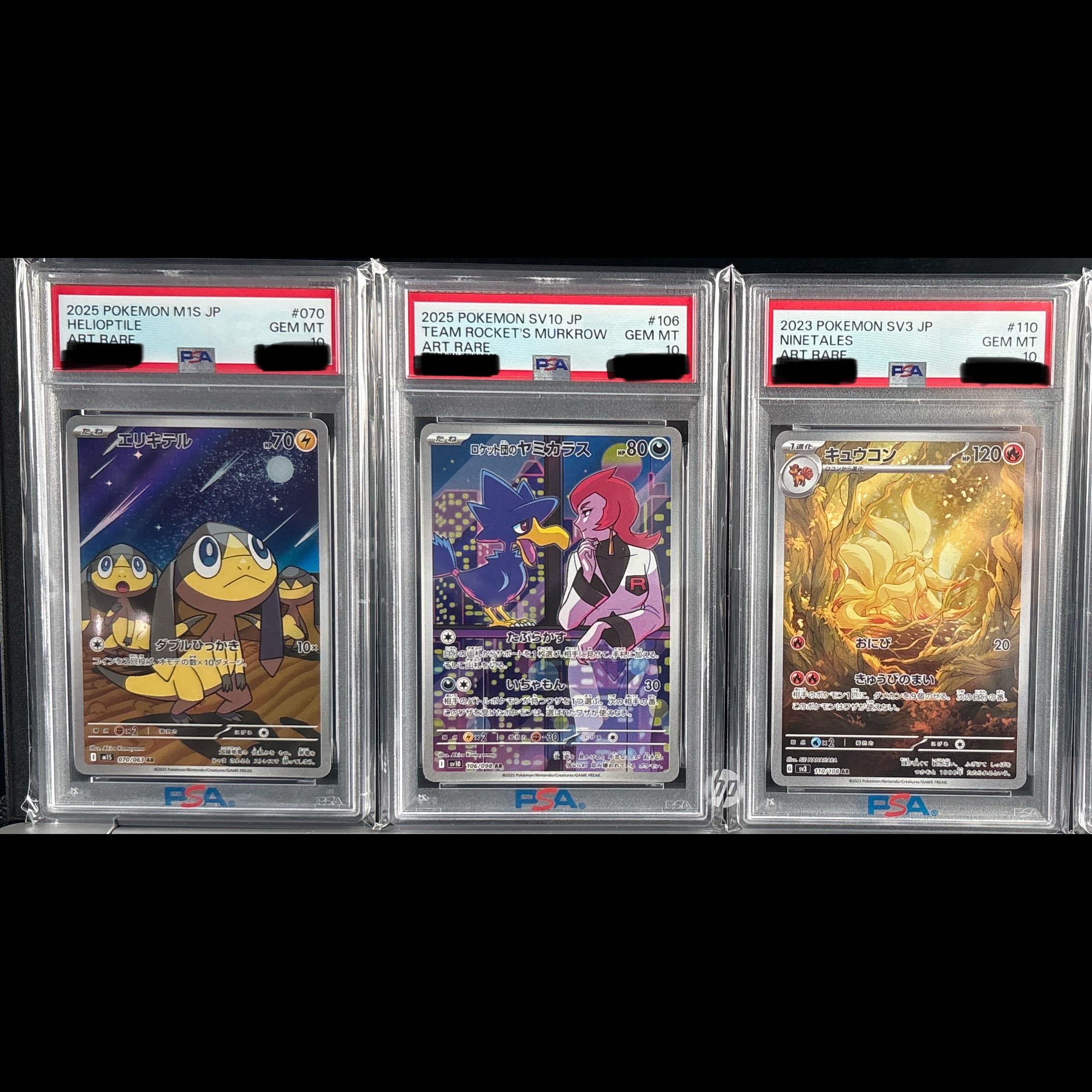 Pokémon Card PSA10 AR 3-Card Set 1枚