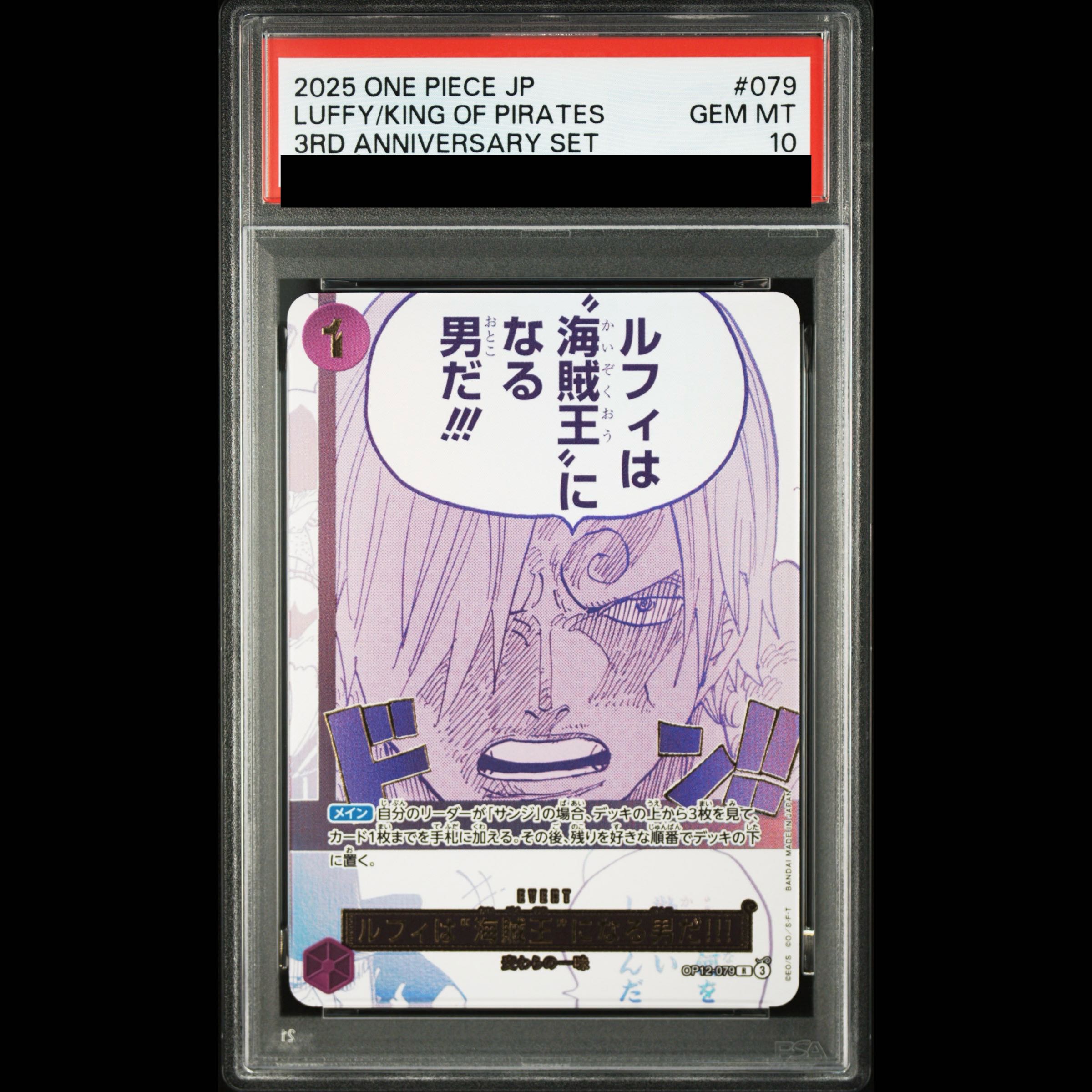 [PSA10] Luffy is the man destined to become the "Pirate King of the Sea"!!! (Parallel) (3rd ANNIVERSARY SET) R OP12-079 1枚