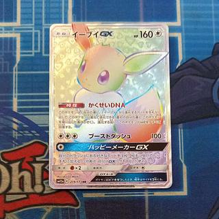 イーブイGX」の激安通販 | magi