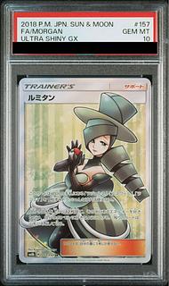 PSA10] Morgan SR 157/150 1枚