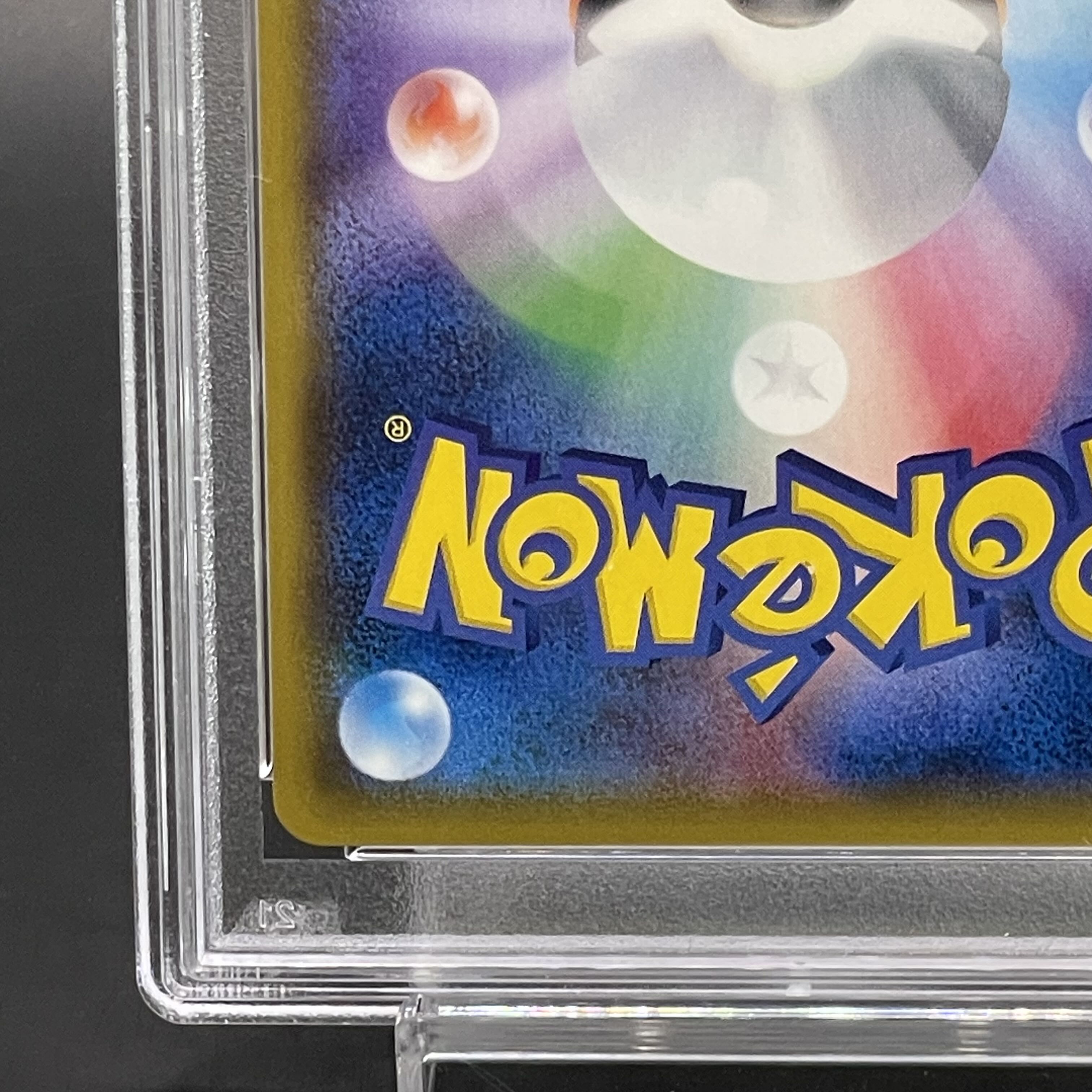 【PSA10】ヤドン＆コダックGX SR 096/094