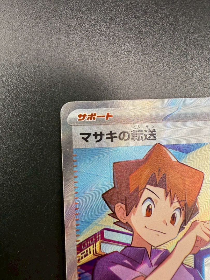 Used] Bill's Transfer G SV2a 199/165 SR Scarlett & Violet Series Expansion Pack Pokémon Card 151 Pokémon Cards 1枚