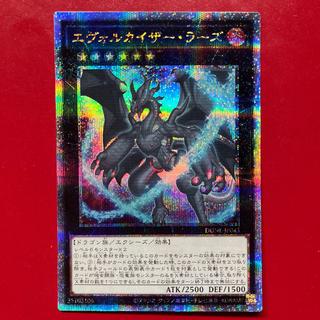 Beg エヴォルカイザー・ラーズ QCSE・25thシク JP043 1枚