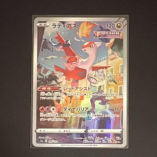 Latias AR [s12a 195/172] (High Class Pack "VSTAR Universe") 1枚