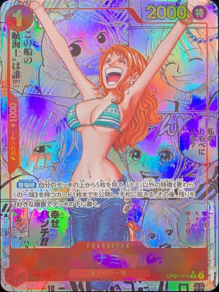 ナミコミックパラレル