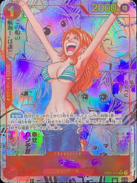 Nami (Parallel)(Super Parallel)(Comic Parallel, Comipara, Cartoon Background) P-R OP01-016