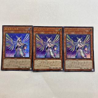 宣告者の神巫　YO01-JP001 3枚セット