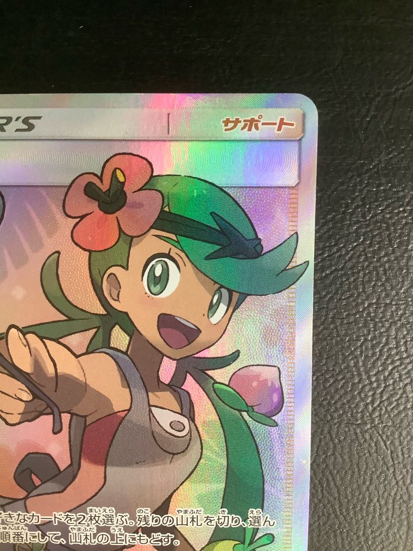 (微キズ) マオ SR 055/050 1枚