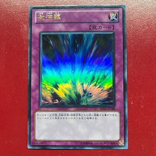 Aee. Torrential Tribute Ultra Rare JP188