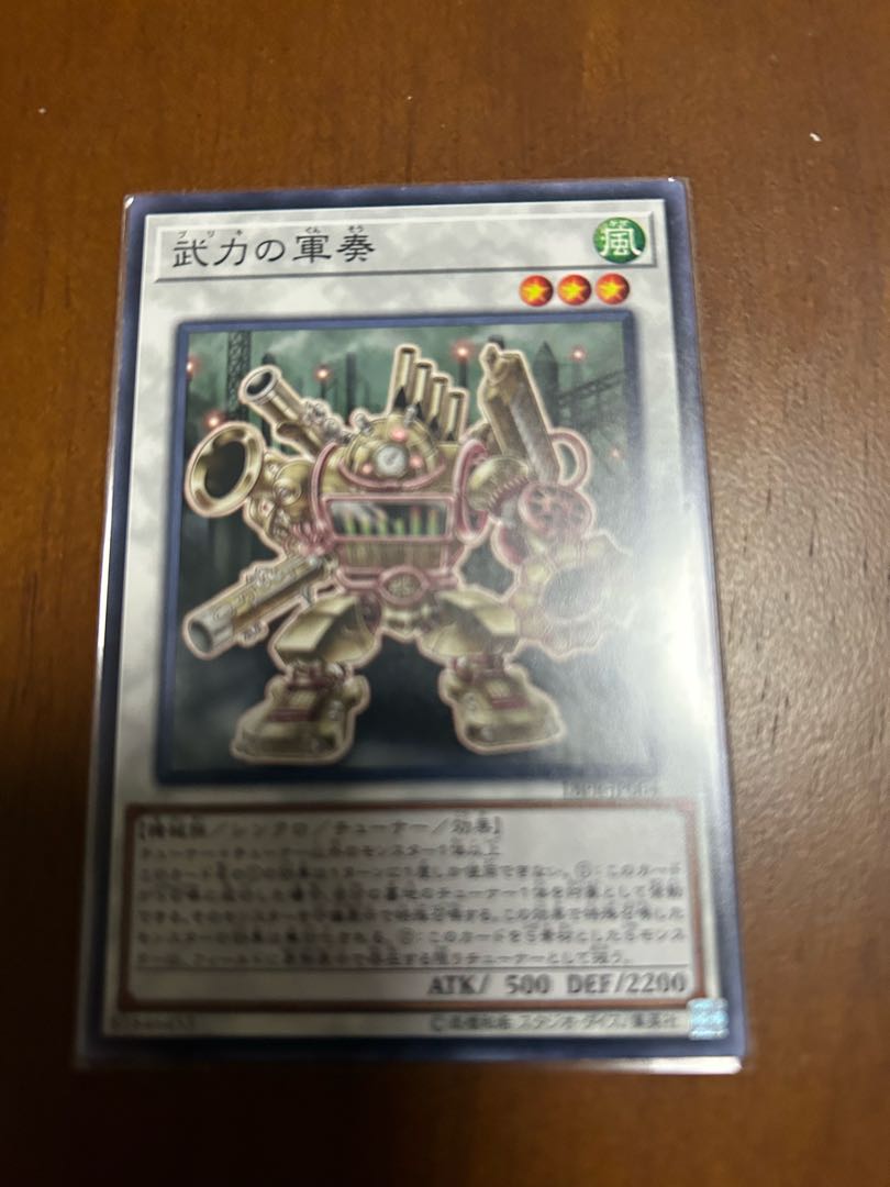 Martial Metal Marcher Normal JP004