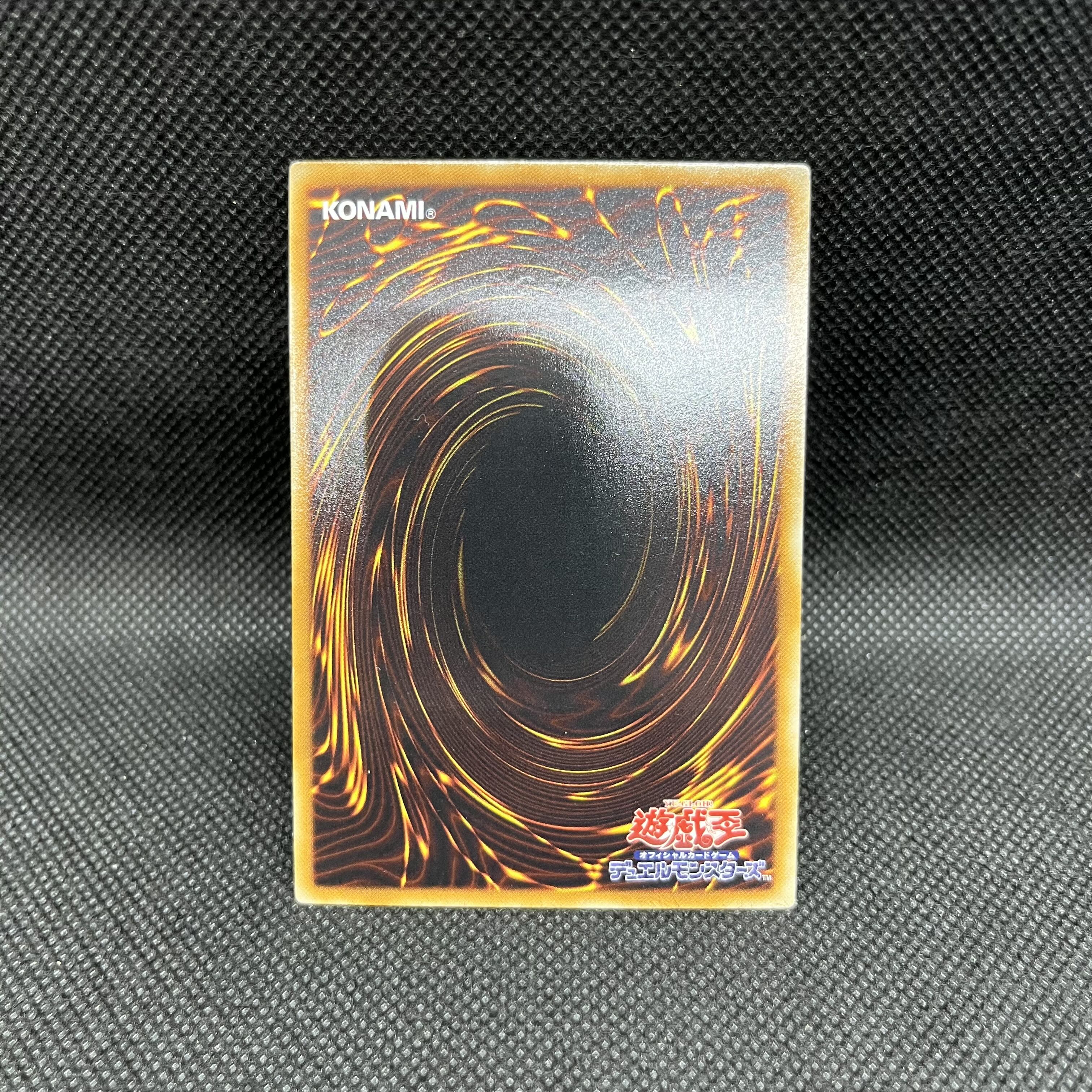 Yubel—The Extremely Sad Dragon, Ultimate Rare PTDN-JP008 1枚