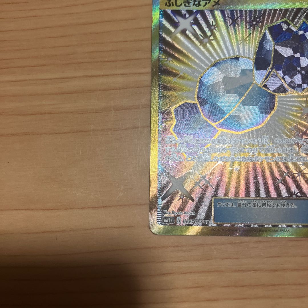 [Condition] A Pokémon Card: Rare Candy UR 1枚