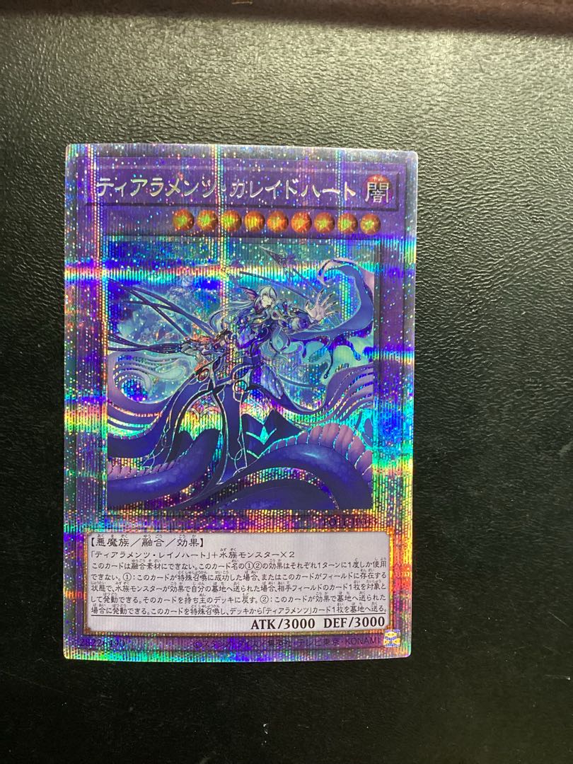 ティアラメンツ・カレイドハート プリズマティックシークレットレア JP043