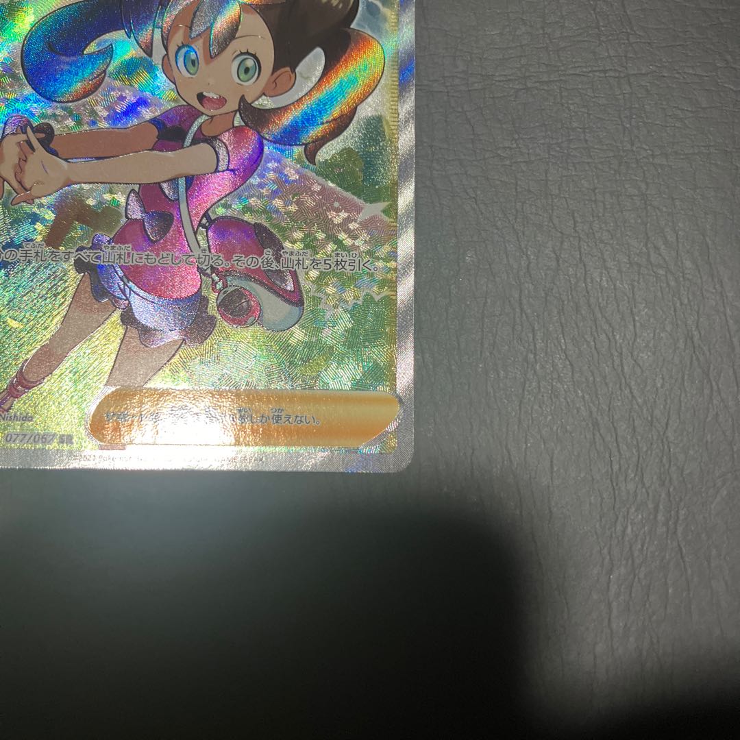 【状態】A ポケカ　サナ　SR 美品 1枚