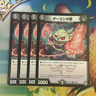 ダースシギ卿 U 37/95 1枚