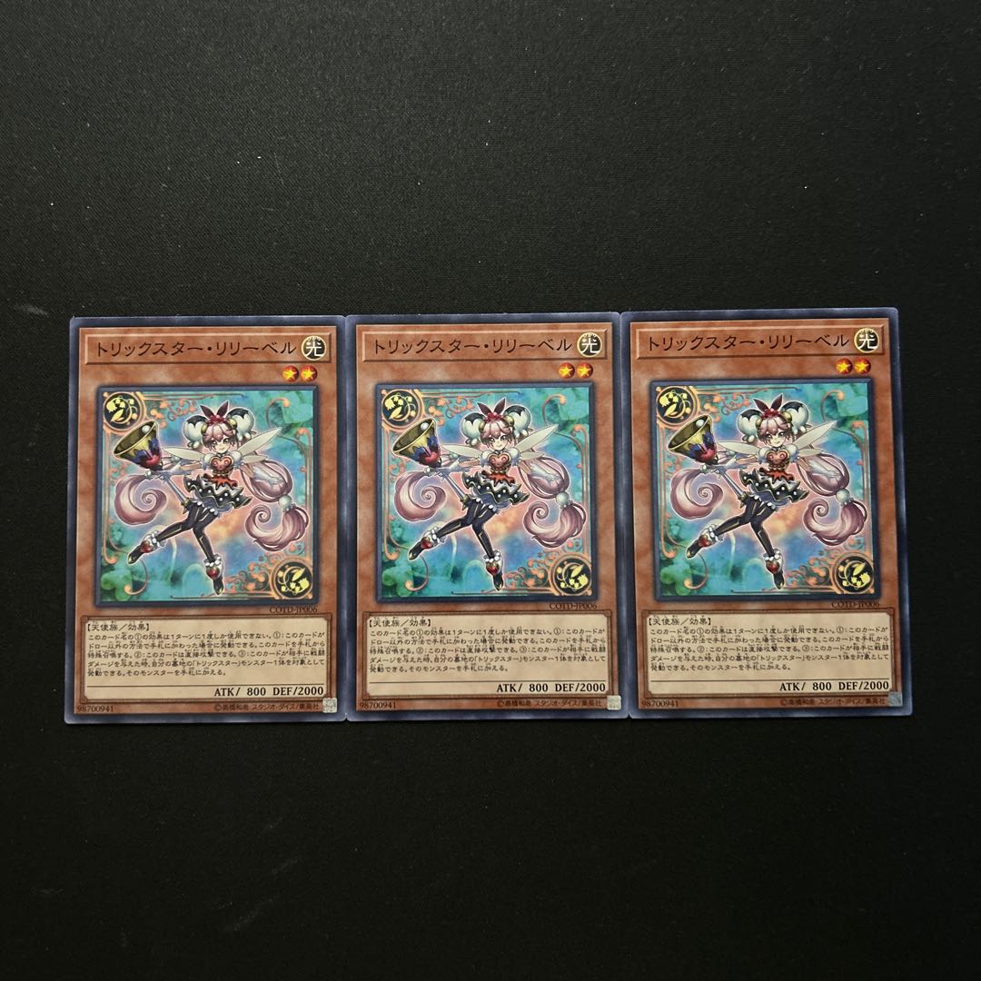 3138 Trickstar Lilybell#1914