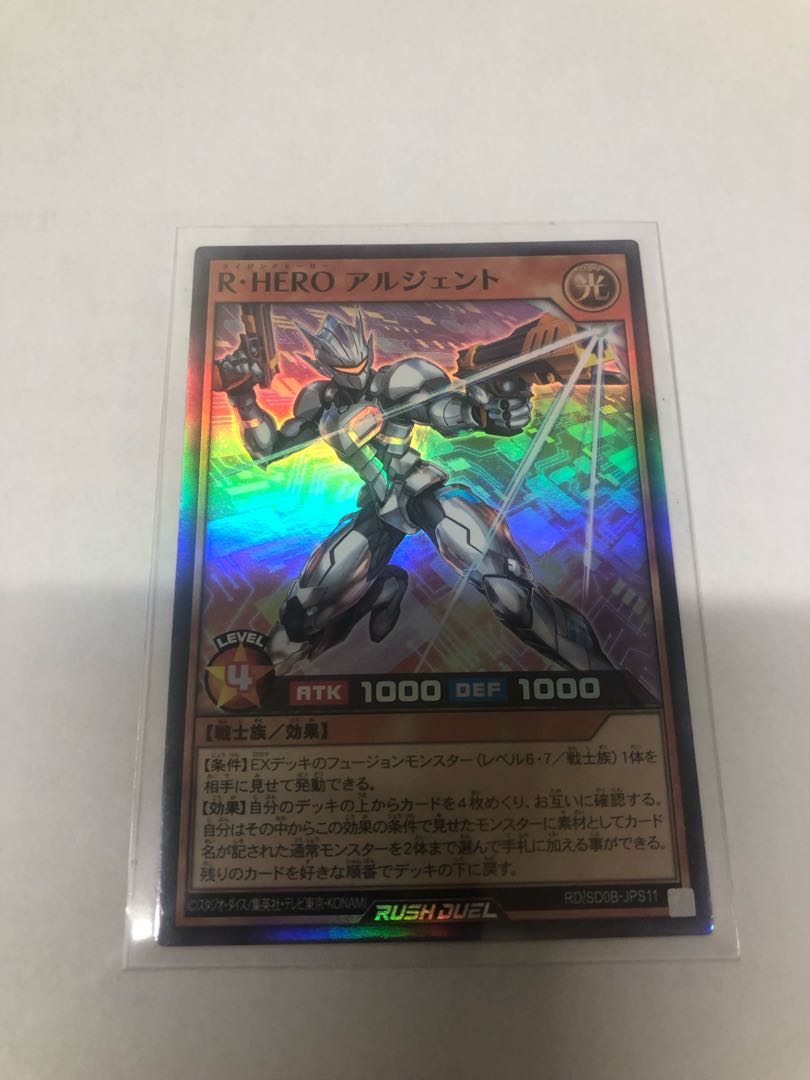 R-HERO Argento SR RD/SD0B-JPS11
