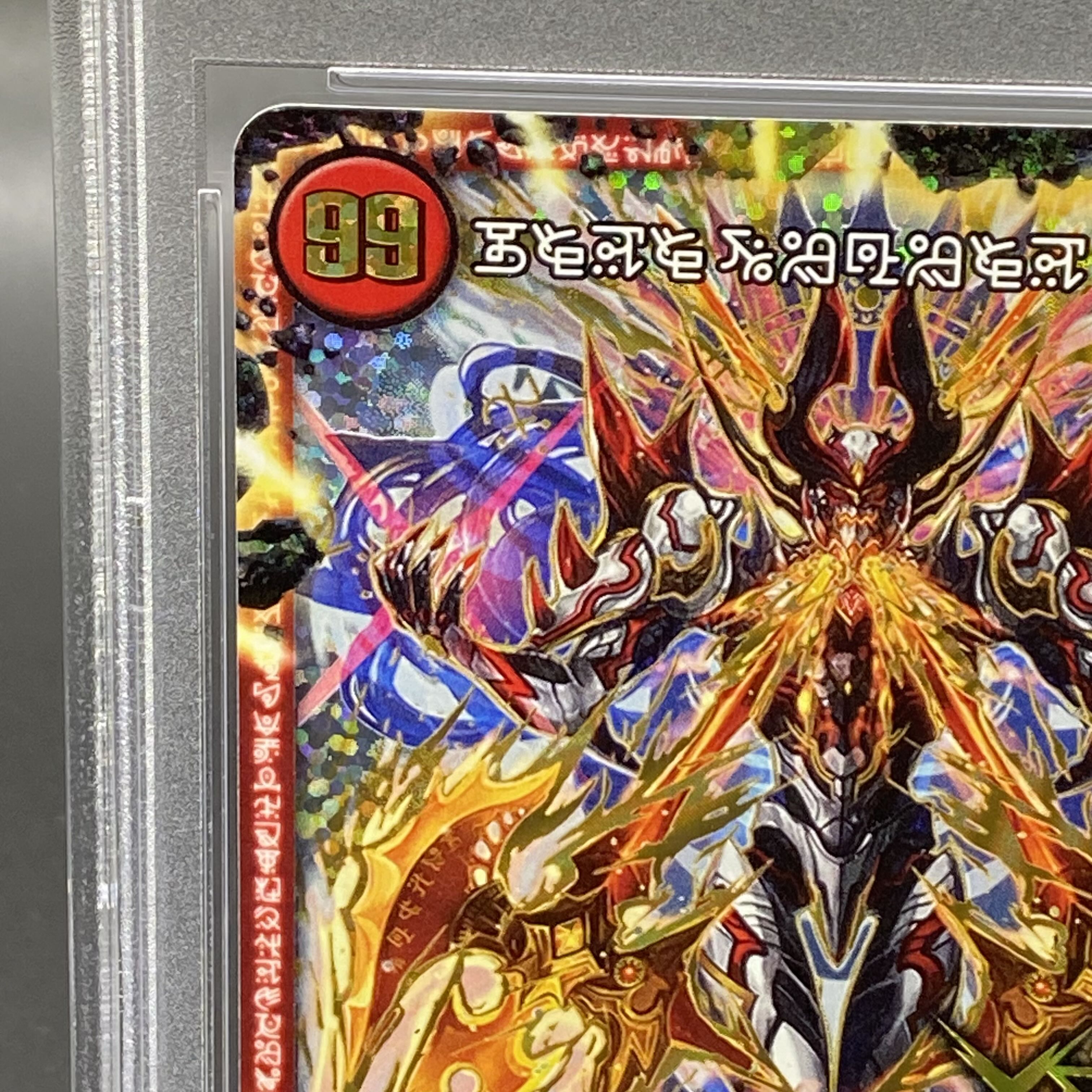 PSA10】禁断 -封印されしX-|伝説の禁断 ドキンダムX(禁断文字 PSA10】禁断 -封印されしX-|伝説の禁断 ドキンダムX(禁断文字