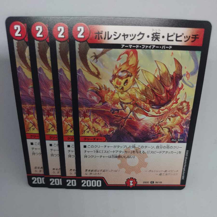 Borschach, Gale Pipich C 99/105