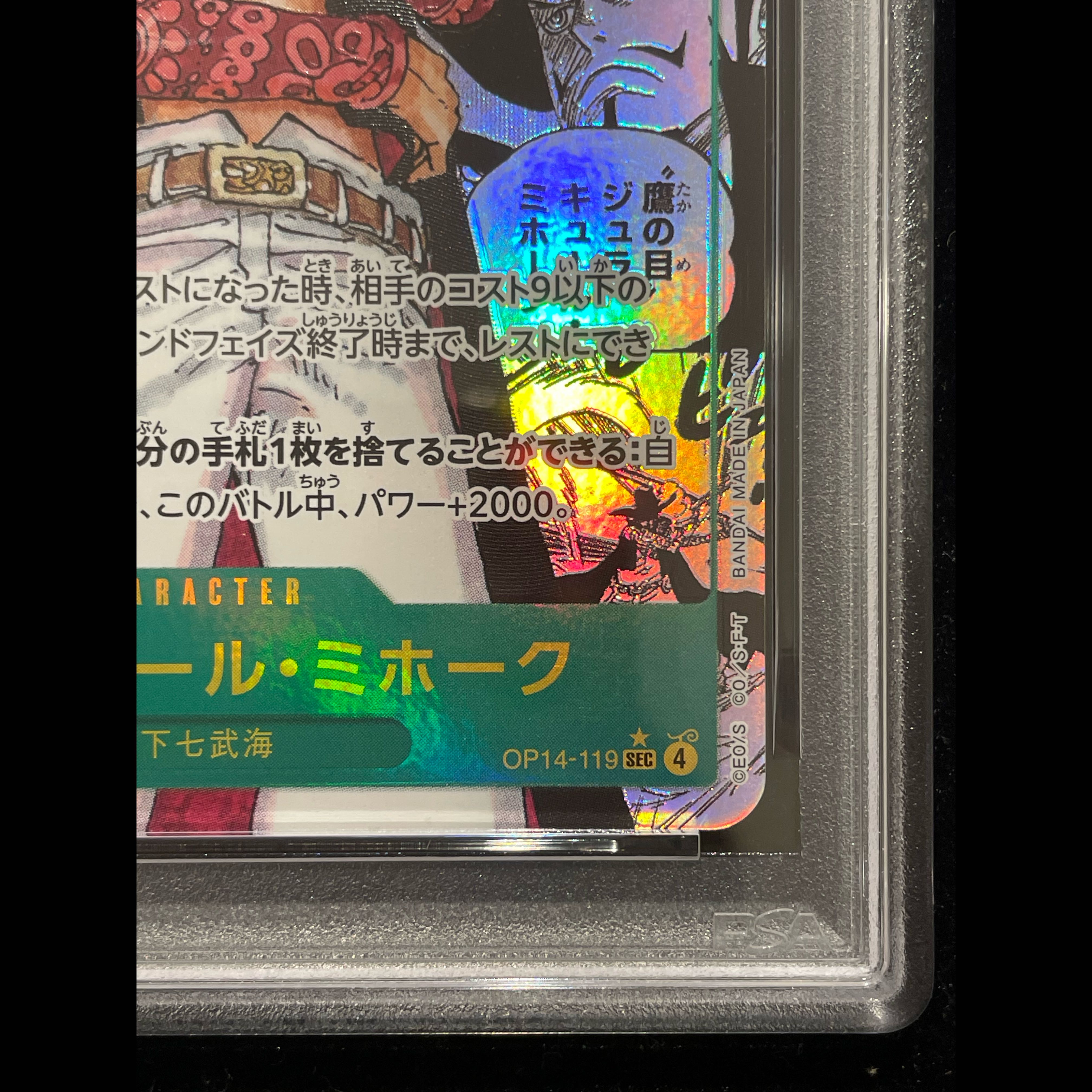 [PSA10] Juracule Mihawk (Parallel) (Super Parallel) (Comic Parallel / Comipara / Manga Background) P-SEC OP14-119 1枚