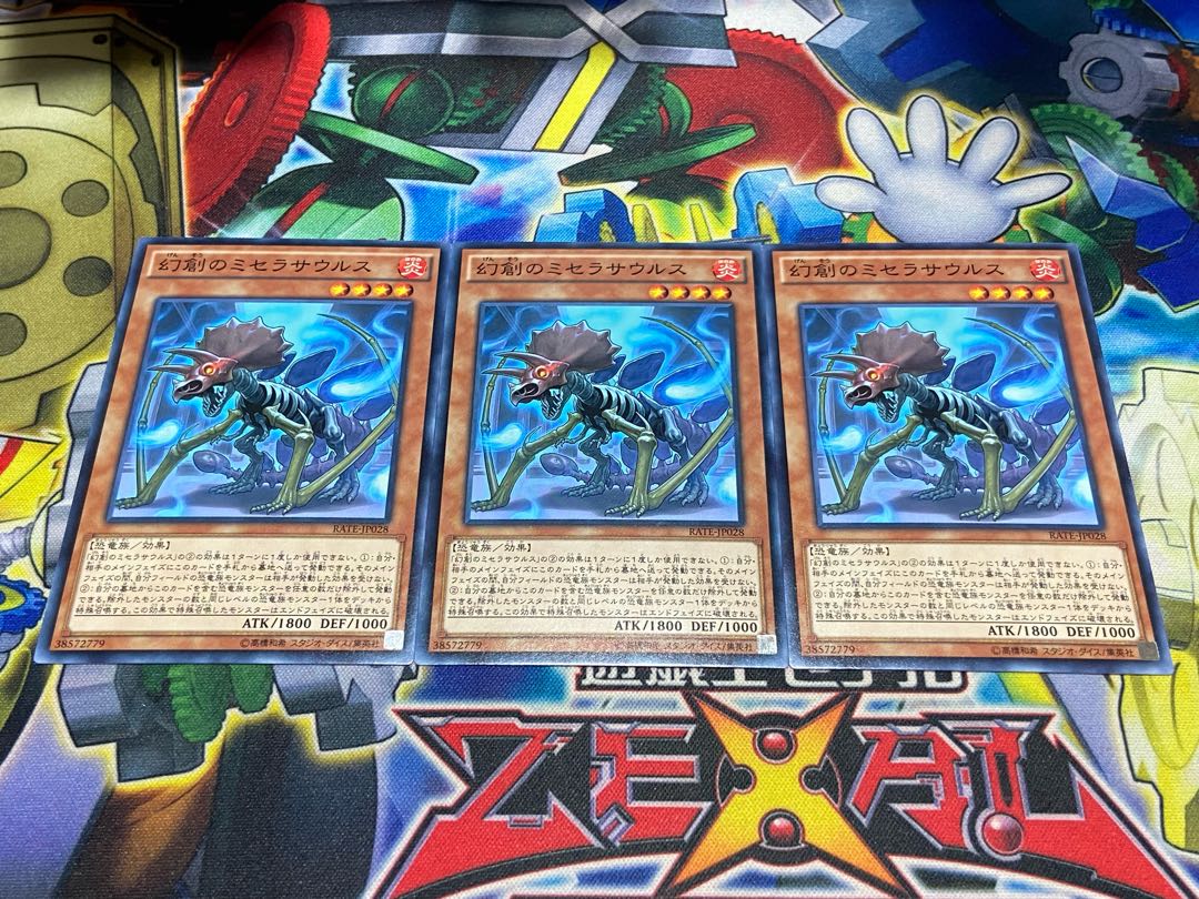 Y-3967 Miscellaneousaurus Normal JP028 3枚