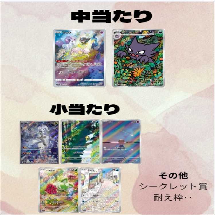 【完売御礼】「ART(あーと)なオリパ」