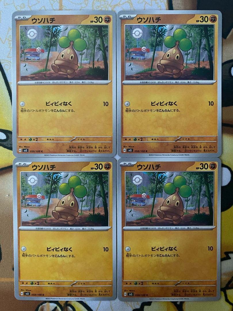 Pokemon Card Bonsly 1枚