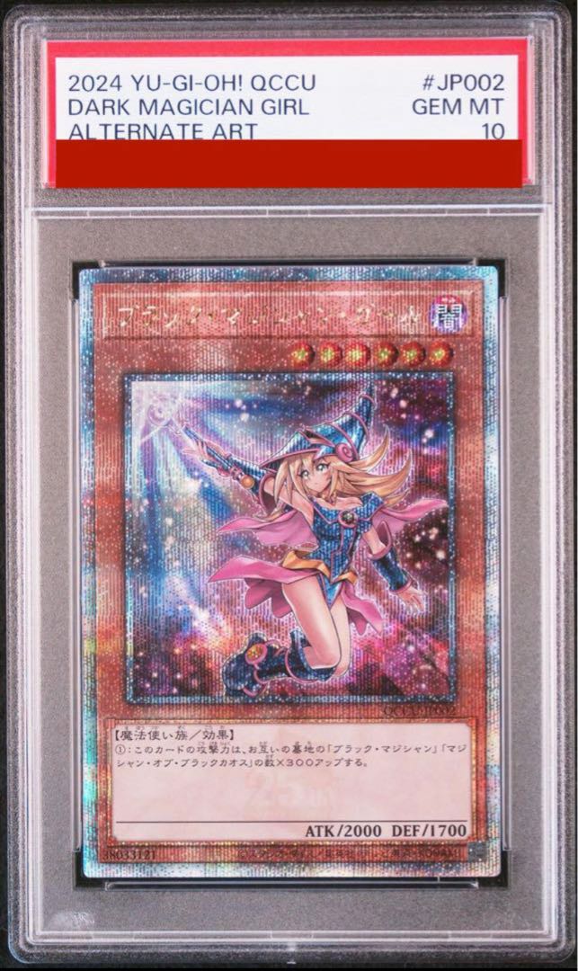 PSA10] Dark Magician Girl (different illustration version) QCSE, 25th Siku QCCU-JP002