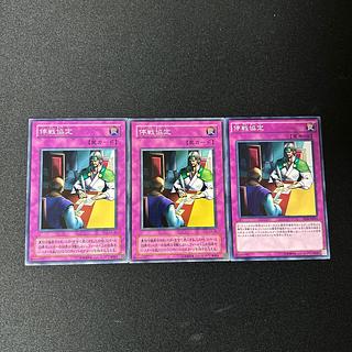 4266 Ceasefire☆4803