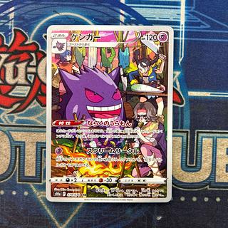 (5) State A Gengar CHR 074/071