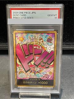 【PSA10】ドン!!カード(ウタ)  1枚