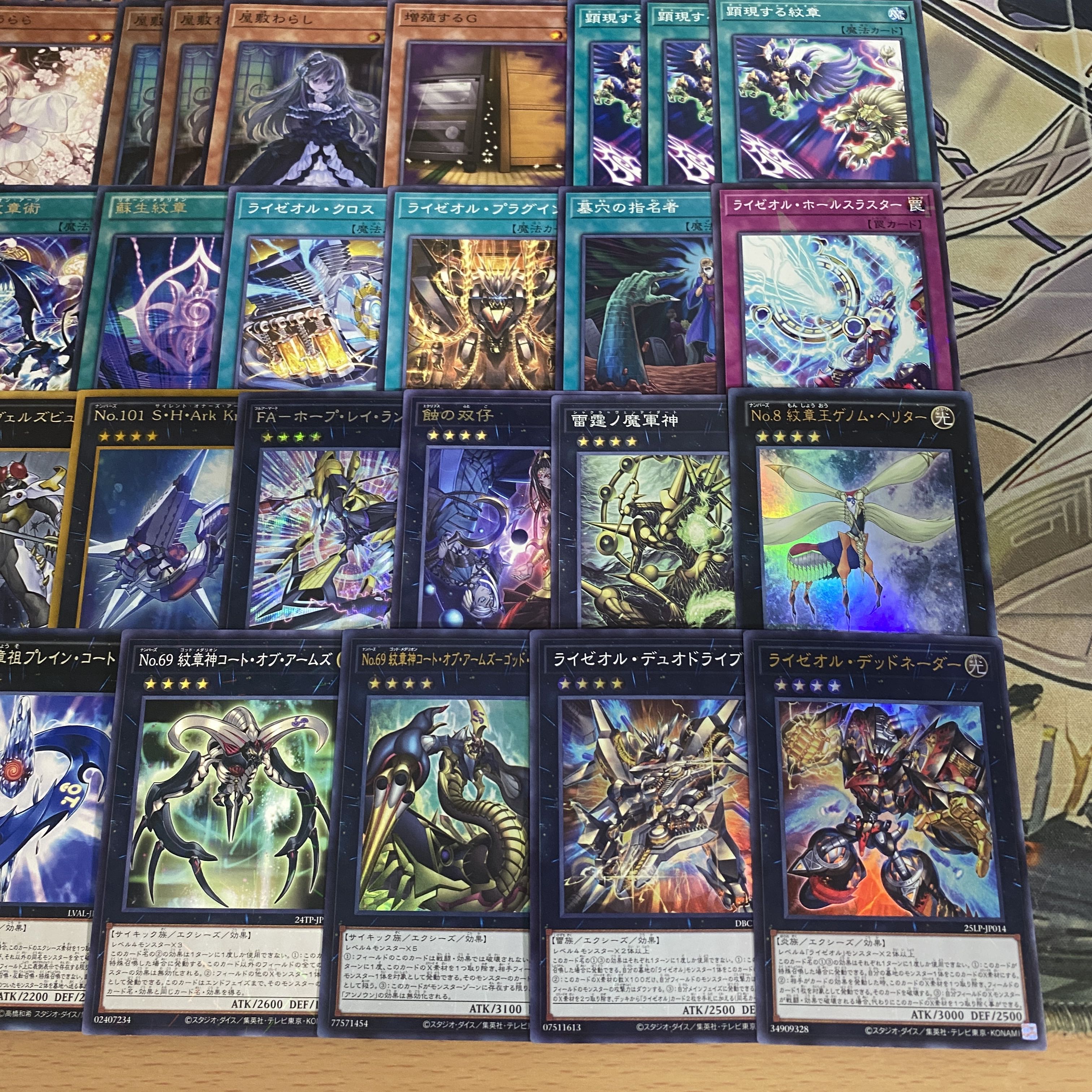 Monstrance Beast Rizeol Deck [search below Yu-Gi-Oh, full-scale construction, summary sale, early 2nd period, relief, gateball, deck parts]. 1枚
