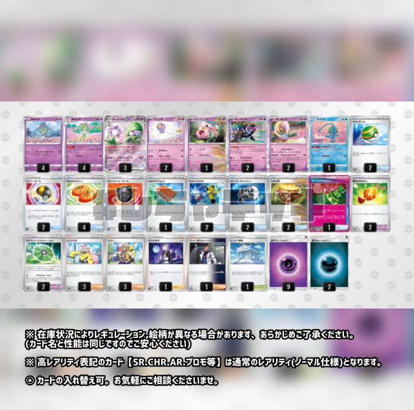 SOTA] Gardevoirex Vessels of the Earth Unfair Stamp Pre-built Deck Pokémon Cards Pokémon Cards