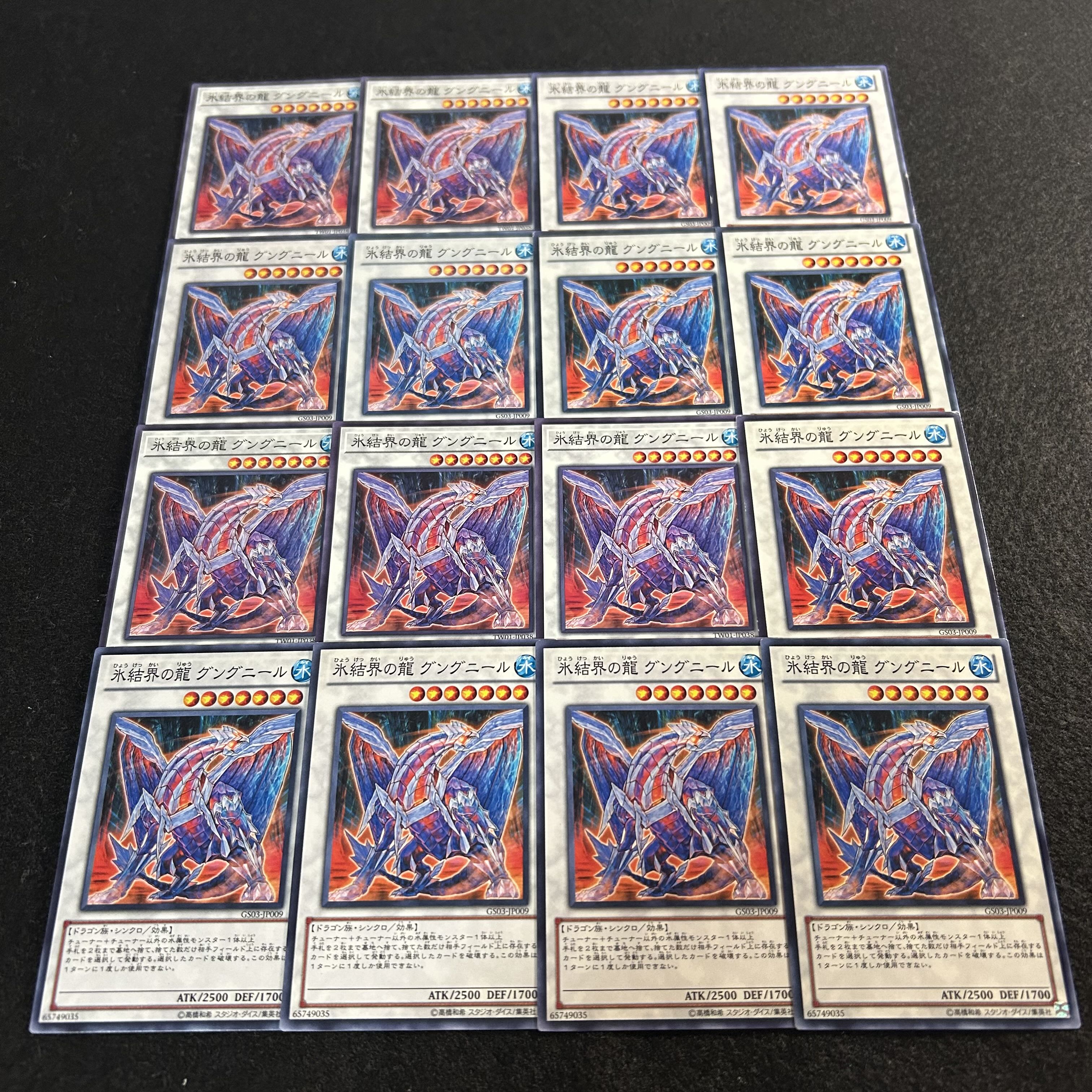 a2791 [Yu-Gi-Oh!] Gungnir the Dragon of Ice Barrier 16-Card Set 16枚