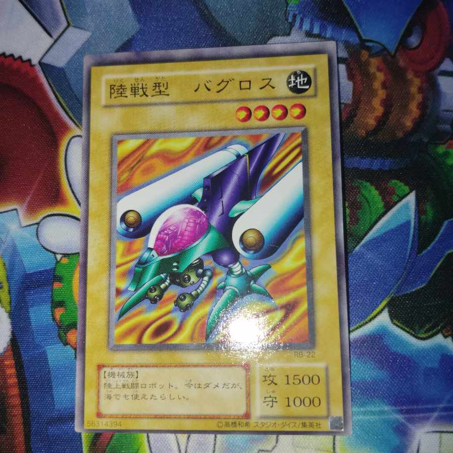 Continental-type Bagros Frame displacement