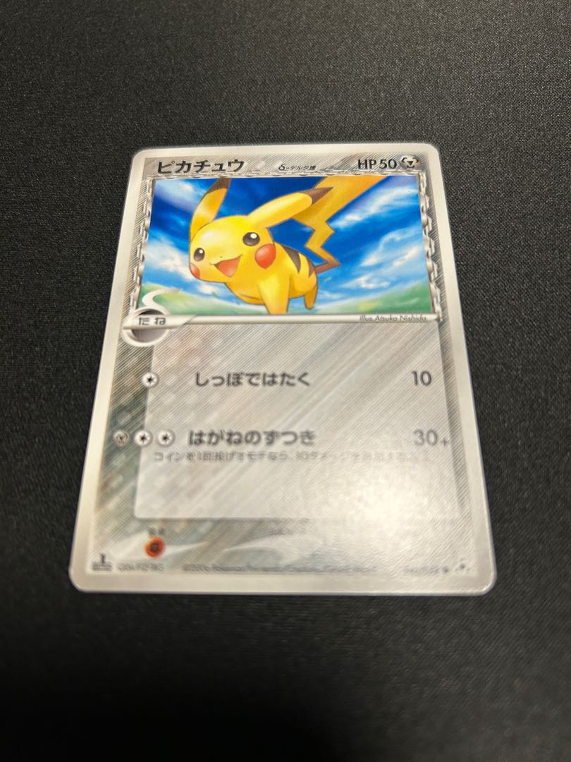 ピカチュウδ-デルタ種 PCG7 041/052 1枚