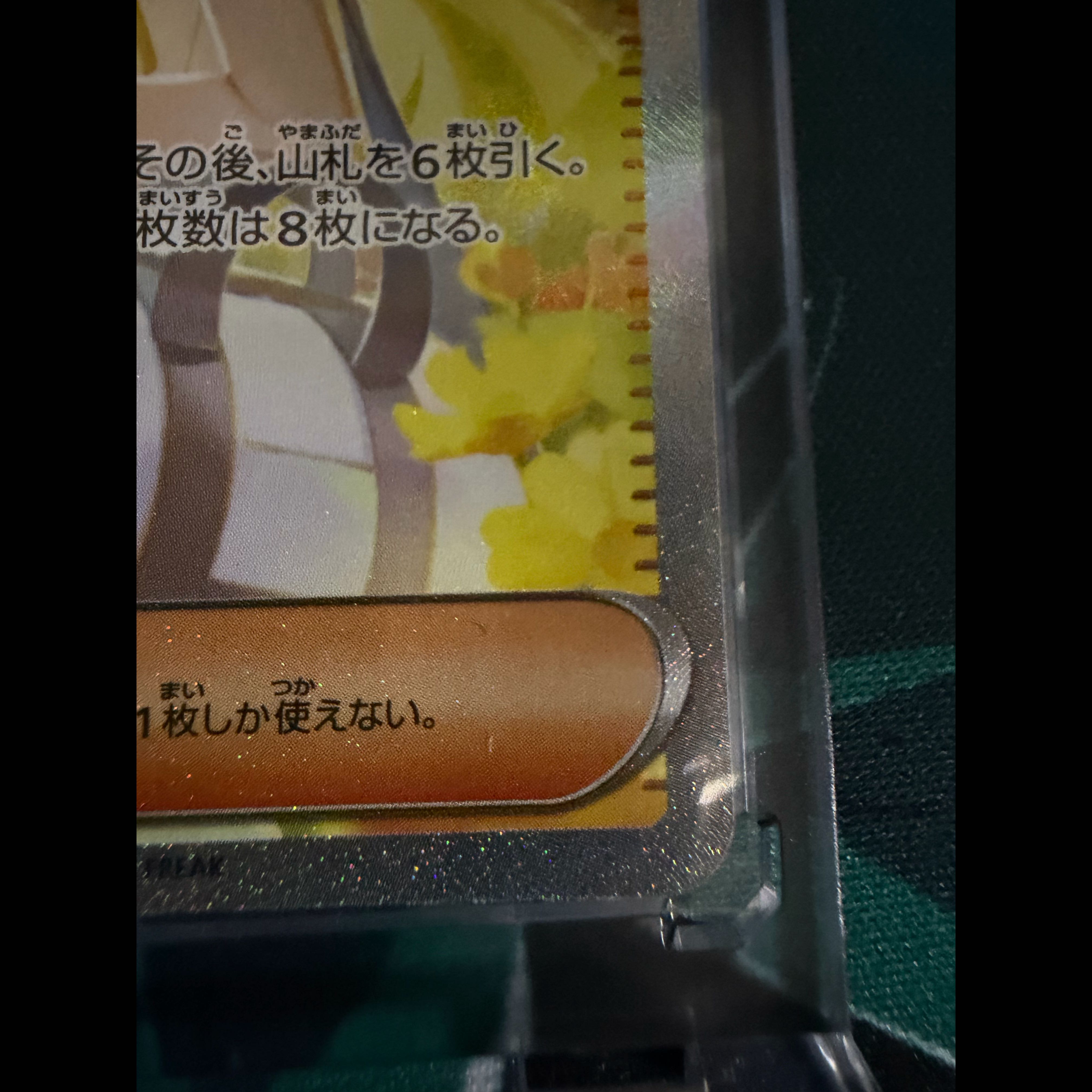 リーリエの決心 SAR 091/063 1枚