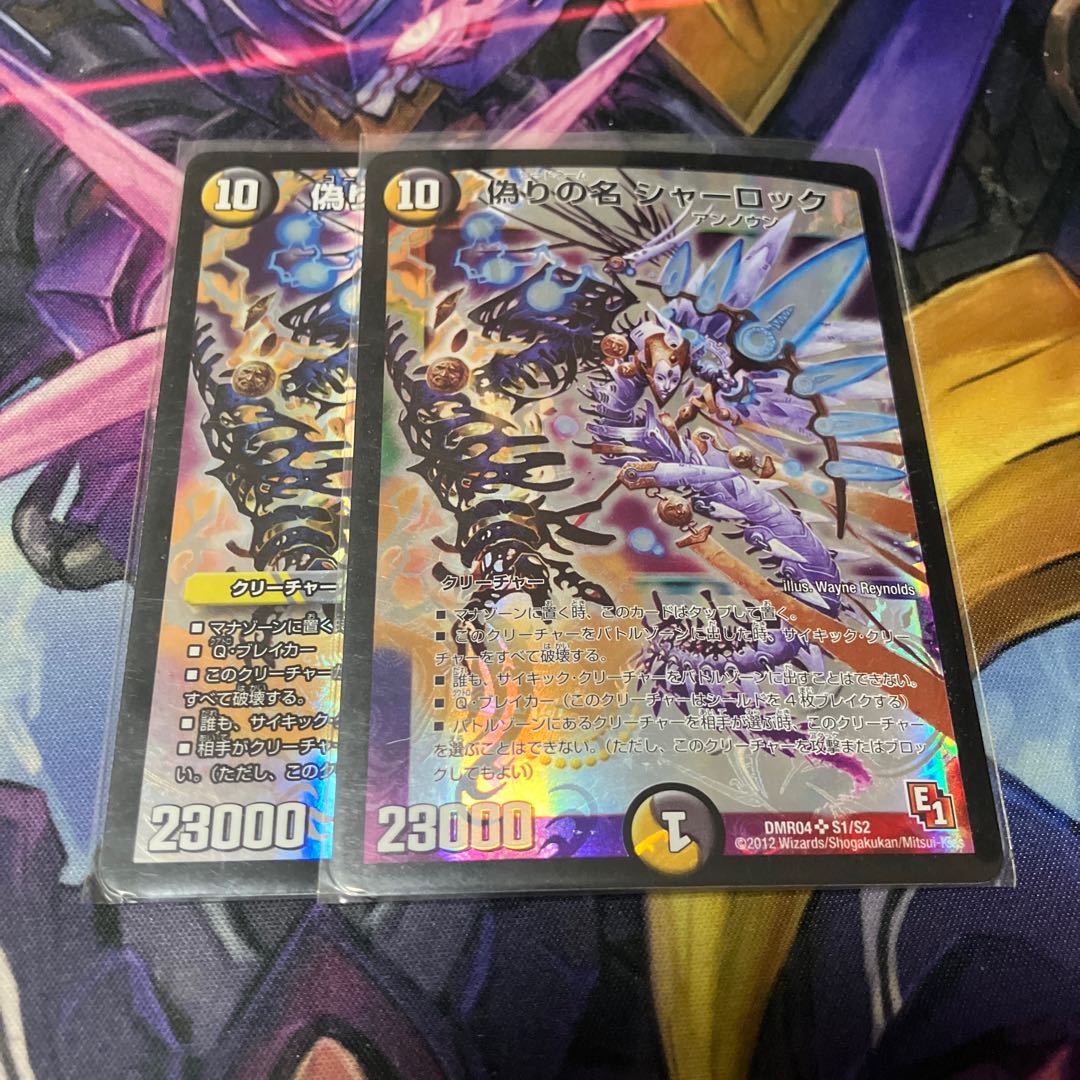 Jilt name Sherlock SR S1/S2 1枚