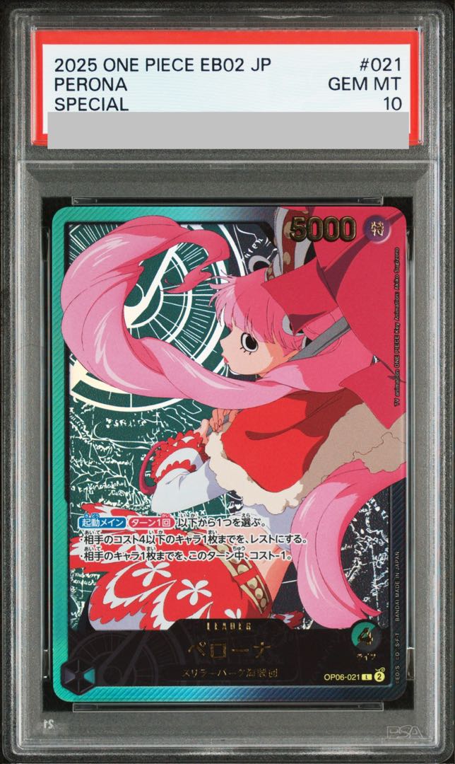 【PSA10】ペローナ(パラレル/箔押し) P-L OP06-021 1枚